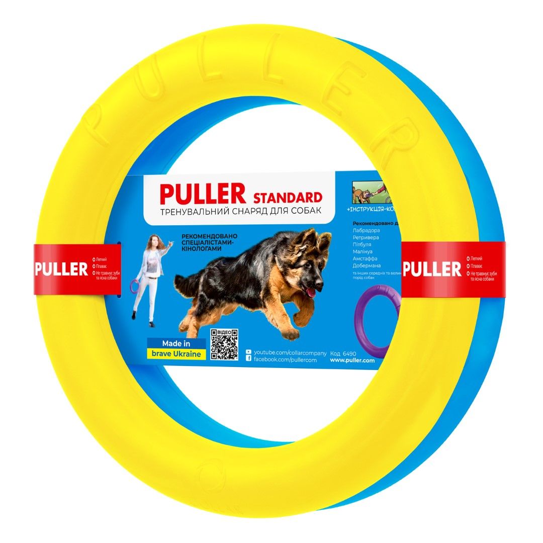 PULLER ring, 28 cm, 2 ks, EVA, žlutá/modrá TRIXIE